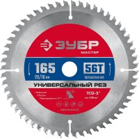 Диск пильный по алюминию 165 x 20/16 мм, 56Т ЗУБР Универсальный рез 36916-165-20-56_z01