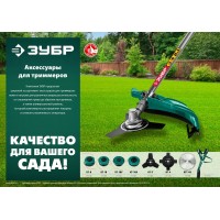 Нож для триммера 255 мм 40T ЗУБР НTТ-40 71150