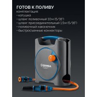 Набор поливочный мини COMPACT, шланг 10м x 5/16