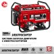 Генератор бензиновый 2800 Вт с электростартером ЗУБР СБ-2800Е