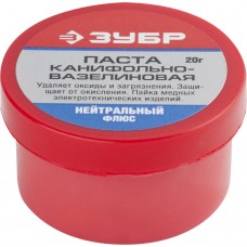 Паста паяльная 20 г канифольно-вазелиновая флюс ЗУБР 55475-020