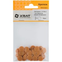 Заглушки под 