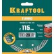 Сегментированный алмазный диск Turbo, 115 мм, (22.2 мм, 10 х 2.2 мм) KRAFTOOL 36682-115