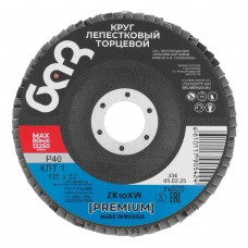 Круг лепестковый торцевой КЛТ-1, ZK10X W (цирконий) зернистость 40Н(Р 40) 125 х 22.2 мм, БАЗ (74020)