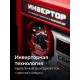 ЗУБР 7500 Вт, инверторный генератор с электростартером и розеткой АВР (СБИ-7500ЕА)