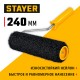 STAYER PUTTY 80 мм, 240 мм, 8 мм ручка, валик для шпатлевки, PROFESSIONAL (03642-24)