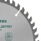 Пильный диск по дереву, 190 х 30 мм, 48 зубьев Сибртех (732197)