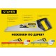 Талреп крюк-крюк DIN 1480 STAYER М20 1 шт 30525-20  