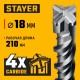 STAYER HERCULES-4Х 18x260 мм, SDS-plus бур (29290-260-18)