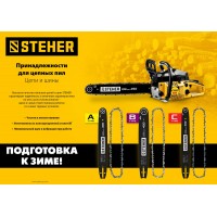Цепь для электропил type C STEHER шаг 3/8