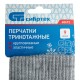 Перчатки трикотажные, акрил, серая туча, двойная манжета Сибртех (68672)