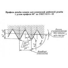 Плашка Коническая дюймовая К 1 1/4(NPT), 11 1/2 ниток/дюйм, dнар.75мм CNIC