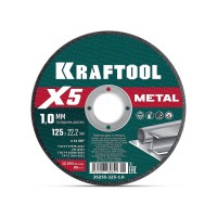 KRAFTOOL X5 Metal 125x1.0 мм по металлу отрезной диск для УШМ (36255-125-1.0_z01)
