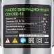 Вибрационный насос СВН300-10, верхний забор, 300 Вт, напор 75 м, 1200 л/ч, кабель 10 м Сибртех, 1200 л/ч (99301)