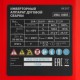 Инверторный аппарат дуговой сварки MMA-180BS, 180 А, ПВ 60% MTX (94397)