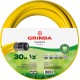 Поливочный шланг Comfort, 1/2, 30 м, 30 атм, трёхслойный, армированный GRINDA 8-429003-1/2-30_z02
