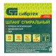 Шланг спиральный, армированный, напорно-всасывающий, D 19 мм, 10 атм, 15 м Сибртех (67332)