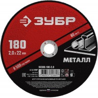 ЗУБР 180 x 2.0 х 22.2 мм, для УШМ, диск отрезной по металлу (36300-180-2.0)