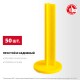 Маяки для пола самоклеящиеся 70 мм, 50 шт РЕПЕР ЗУБР 301616-50