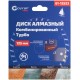 Диск отрезной алмазный комбинированный турбо Cutop Profi, 125 x 2,3 x 8,0 x 22,2 мм (61-12523)