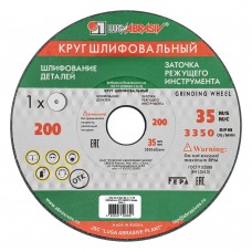 Круг шлифовальный, 200 х 20 х 32 мм, 63С, F90, (K, L) Луга (73486)