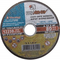 Диск отрезной по металлу 125 x 1.0 x 22.2 мм, для УШМ ЛУГА 3612-125-1.0