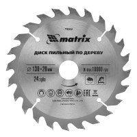 Пильный диск по дереву, 130 х 20 мм, 24 зуба, кольцо 16/20 Matrix Professional (73202)