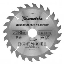 Пильный диск по дереву, 130 х 20 мм, 24 зуба, кольцо 16/20 Matrix Professional (73202)