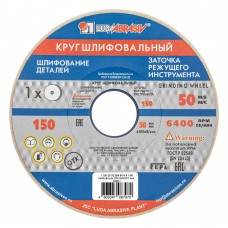Круг шлифовальный, 150 х 20 х 32 мм, 25А, F60, (М, N) Луга (73457)