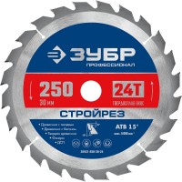 Диск пильный по строительной древесине 250 х 30 мм, 24Т Профессионал Стройрез ЗУБР 36931-250-30-24