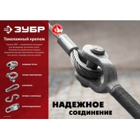 Карабин с предохранительной гайкой 12 мм, 8 шт ЗУБР DIN 5299D 4-304555-12