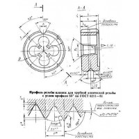 Плашка трубная коническая R 2