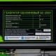 Генератор бензиновый БС-2500, 2.2 кВт, 230В, четырехтактный, 15 л, ручной стартер Сибртех (94542)