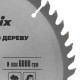 Пильный диск по дереву, 200 х 32 мм, 48 зубьев, кольцо 30/32 Matrix Professional (73263)