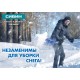 Снеговая лопата без черенка 500мм СИБИН ЛП-500 421835