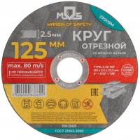 Круг отрезной по металлу MOS, посадочный диаметр 22,2 мм, 125х2,5 мм (37009М)