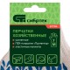 Перчатки х/б, ПВХ покрытие, Протектор 7 класс Сибртех (67704)