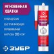 Клей монтажный мгновенная хватка 300 мл, прозрачный ЗУБР 41334  