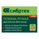 Тележка ручная 2-х колесная, усиленная, г/п 250кг, откидная платформа 530х400мм Сибртех