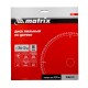 Пильный диск по дереву, 255 х 32 мм, 96 зубьев, кольцо 30/32 Matrix Professional (73245)