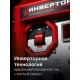 Генератор инверторный 2800 Вт ЗУБР СБИ-2800