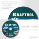 Отрезной диск для УШМ X5 INOX, 230x2.0 мм, по нерж. стали KRAFTOOL 36256-230-2.0