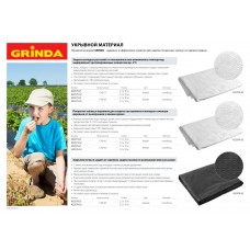Укрывной материал белый 2.1 x 10 м GRINDA СУФ-42 422374-21