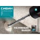 Бур SDS-plus 18 х 260 мм СИБИН 29312-260-18