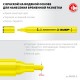 Меловой маркер ММ-400 желтый, 2 мм ЗУБР 06332-5