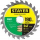 Диск пильный по дереву Fast, 190 x 30/20 мм, 24Т, быстрый рез STAYER 3680-190-30-24_z01