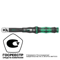 Ключ динамометрический регулируемый B 1, 3/8