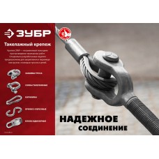 Карабин винтовой с муфтой 5 мм, 35 шт ЗУБР 4-304535-05