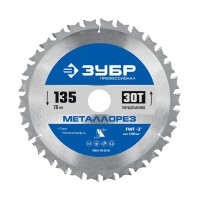 Пильный диск по металлу и металлопрофилю Металлорез 135 х 20 мм, 30Т ЗУБР Профессионал 36932-135-20-30