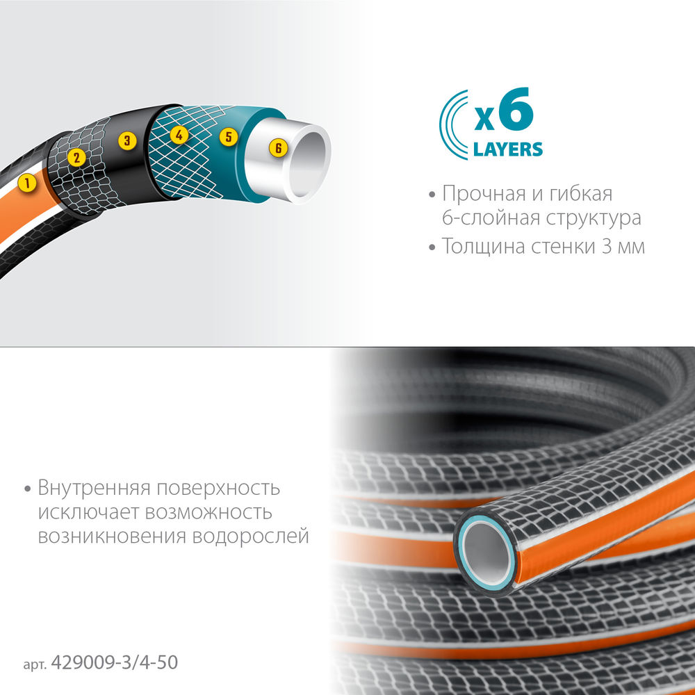 Поливочный шланг ULTRA 6, 3/4, 50 м, 25 атм, шестислойный, двойное армирование, PROLine GRINDA 429009-3/4-50